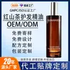 Spray de Aceite Esencial Personalizado para el Cuidado del Cabello, Aceite para el Cabello Reparador y Suavizante OEM, Procesamiento de Aceite para el Cabello Hidratante y Antirotura