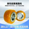 Fábrica de Origen Accesorios para Montacargas Listos para Usar Montacargas Heli Rueda de Equilibrio de Poliuretano Apilador Eléctrico Resistente al Desgaste y Silencioso