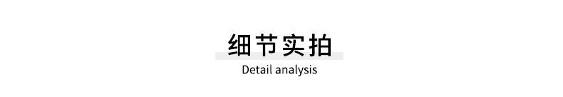 细节实拍.jpg
