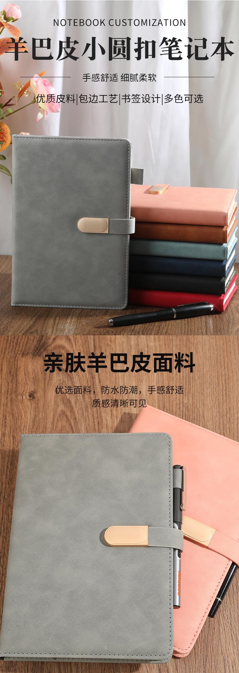 笔记本