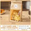Sacos para Embalagem de Torradas Fatiadas, Panificação, Biscoitos com Água Alcalina, Embalagem Auto-Selante Transparente de Papel Kraft Fatiado Vazia
