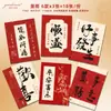 Marcador de Página Simples Verde Estilo Chinês com Texto de Bênção de Longle e Paz, Cartão de Cumprimentos, Nova Pulseira Estilo Chinês, Cartão de Decoração de Joias