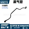 2710181300 Em Estoque Tubo de Escape Adequado para Mercedes-Benz Classe C C180 C200 C230 C250 C200 K