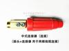 Máquina de solda chinesa DKJ35 50 70-1DKL cabo de solda fio plugue de junta rápida conector de cabo de cobre puro