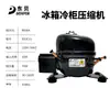 Compresor de refrigerador y congelador R134A R600a R290 Dongbei L65 S50CU K325 S118CY1