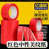 Cinta de papel de enmascarar roja boda pared exterior sin costuras belleza de coche pintura de piedra real juntas pegajosa fácil de rasgar a mano