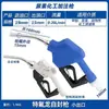 11A120 Era Sd Pistola de Combustible Auto Sellante Boca Grande de 1 pulgada y Flujo Grande Máquina de Combustible Zhengxing Sanjin Hengshan
