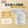 Enchufe de Pared Oculto Delixi Blanco Brillante 827S Interruptor Enchufe Aire Acondicionado 16A Cinco Agujeros 10A Panel