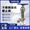 Fornecedor do Fabricante Válvula Angular de Fechamento para Baixa Temperatura em Aço Inoxidável Tipo Angular Haste de Extensão em Aço Inoxidável Válvula Angular de Fechamento com Haste de Extensão