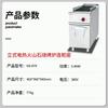 Horno Barbacoa Eléctrico Vertical de Piedra Volcánica Jie Guan EB-879 Comercial con Asiento de Gabinete 779 Parrilla Comercial de Acero Inoxidable