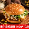 Hamburguesa de Desayuno Calentamiento en Microondas Instantáneo Pierna de Pollo Orleans Hamburguesa Rollo de Pollo Paquete Familiar Comida Congelada Paquete de 8