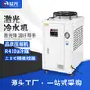 Spot 0.6p chiller a laser pequeno industrial Chiller Máquina de água gelada mecanismo de congelamento de circulação de água chiller