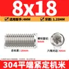 Tornillos de máquina de extremo plano de acero inoxidable 304, Tornillos prisioneros, Tornillos prisioneros hexagonales sin cabeza, Tornillos prisioneros M3M4M5M6