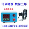 Contador Medidor de Encoder Tipo Rolo de Alta Precisão Display Digital Eletrônico Medidor Contator de Máquina de Endireitamento Controlador ST76