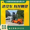 Empilhadeira Longgong CPC35/47/50 com acessórios estrutura estável bom equilíbrio operação rápida e eficiente
