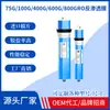 Elemento Filtrante Purificador de Água Ro Osmose Reversa 100G400G600G800G Máquina de Água Pura Membrana de Osmose Reversa Conexão Rápida Coreana