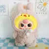 [Solo ropa de bebé] bebé tres años aproximadamente 400 muñeco de peluche muñeca serie linda caja ciega de peluche cambio de ropa