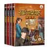 El Set Completo de 12 Volúmenes de la Serie de Cómics Detective Sherlock Holmes, los Primeros y Segundos Volúmenes, Son Libros Extracurriculares para Estudiantes de Primaria