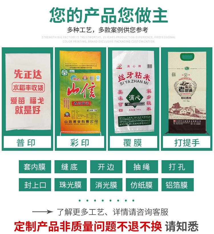 大米袋定制详情_06.jpg