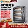 Forno Elétrico Multifuncional para Assar Bolos, Churrasco, Bolos da Lua, Forno Automático de Grande Capacidade em Aço Inoxidável, Máquinas e Equipamentos
