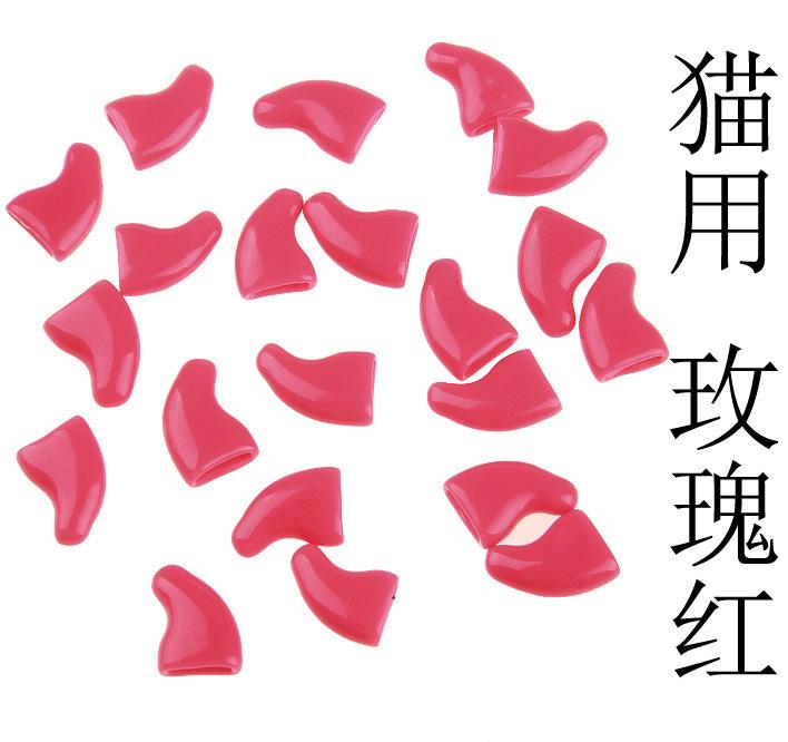OPP包装猫用指甲套玫瑰红