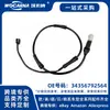 34356792564 Cabo de Sensor de Freio Novo Compatível com BMW Série 1 (E81\E82\E87\E88)[06-12]