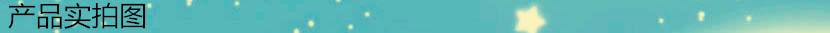 产品实拍图1