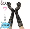 Tao Nai'Er Lencería Sexy Tallas Grandes para Mujer, Guantes Transparentes de Encaje Super Elásticos, Accesorios Largos Específicos para Novias