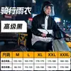 Conjunto de Impermeable y Pantalón de Lluvia para Adultos, Impermeable Largo de Cuerpo Completo a Prueba de Tormentas para Senderismo y Ciclismo al Aire Libre, Impermeable Dividido Portátil para Bicicletas Eléctricas