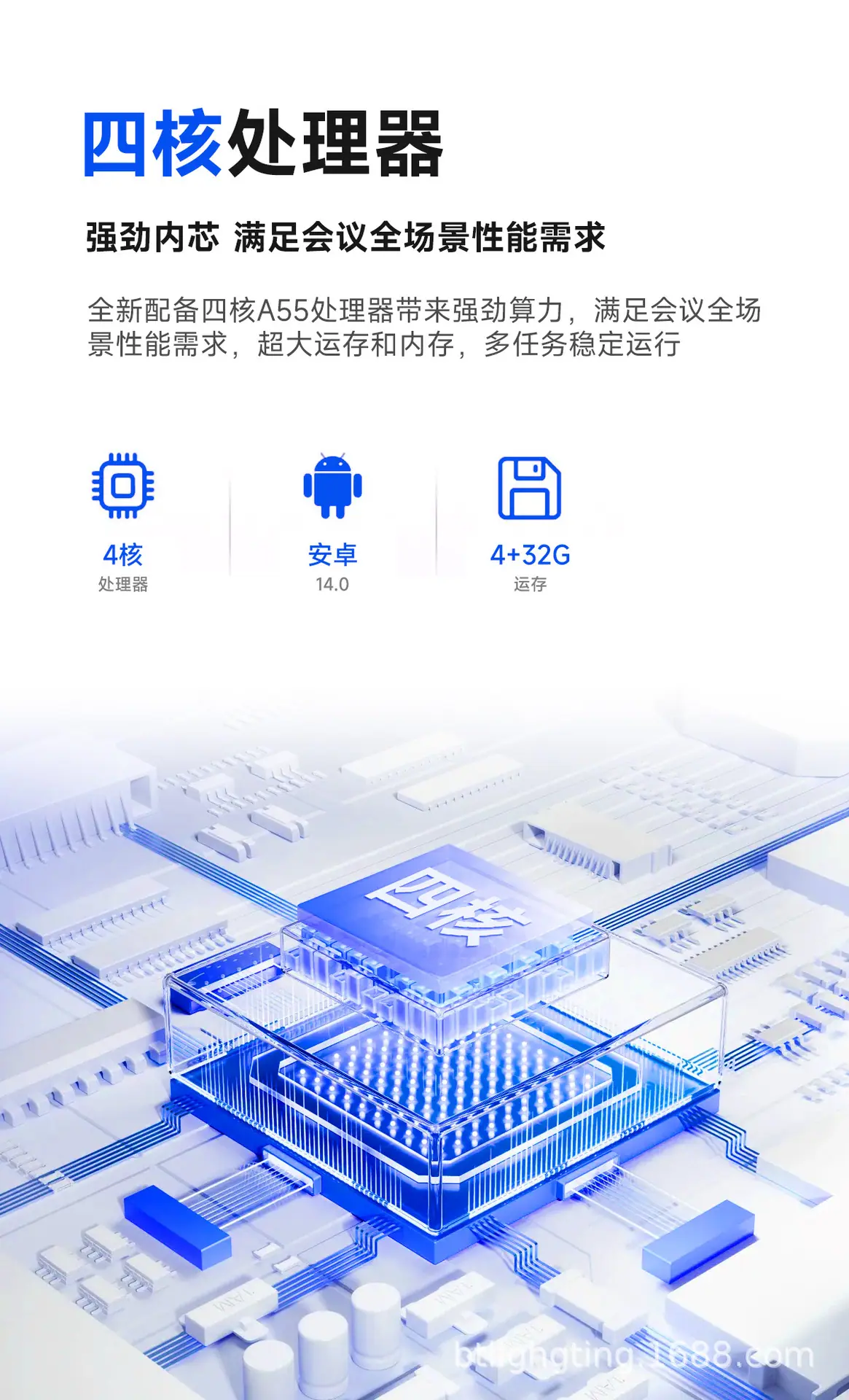 4K超清教学会议一体机多媒体智能办公平板显示器触摸屏白板
