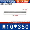 Varilla Roscada de Acero Inoxidable 304 Varilla Roscada de Rosca Completa Tornillo de Rosca Completa Perno sin Cabeza Varilla Roscada para Montaje en Techo M3M4-M20