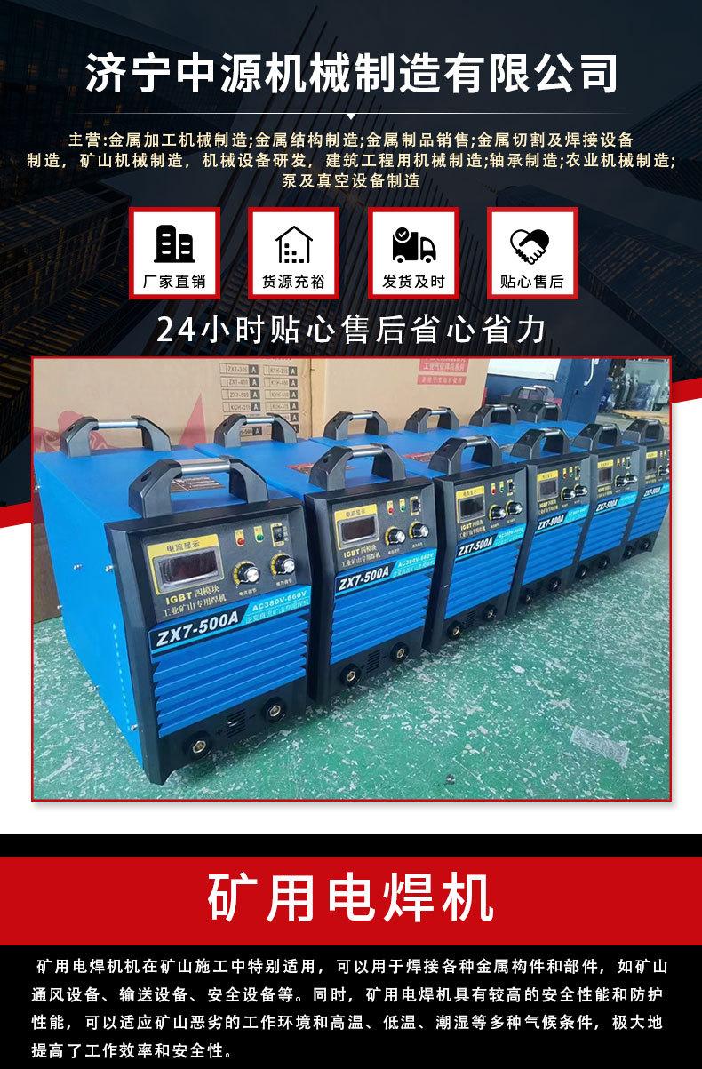 电焊机_01.jpg