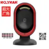 Scanner X30 de Alto Desempenho Grande Angular Supermercado Farmácia Cartão de Saúde Código de Barras Plataforma de Escaneamento Bidimensional Scanner de Mesa
