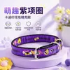 Suministro directo de fábrica de collares para mascotas con estampado de dibujos animados, collares para perros de cincha duradera para perros pequeños y medianos, disponibles para dropshipping