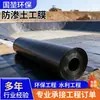 Geomembrana de Polietileno de Alta Densidade Transfronteiriça Aquicultura HDPE Filme Preto Impermeável Bacia de Rejeitos Pátio de Resíduos Sólidos Membrana Impermeável