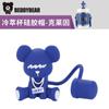 Accesorios para Taza Bear Cold Brew Tapa Original de Silicona Tapón Original Antifugas Taza para Niños Taza de Plástico Tapa de Botella de Agua