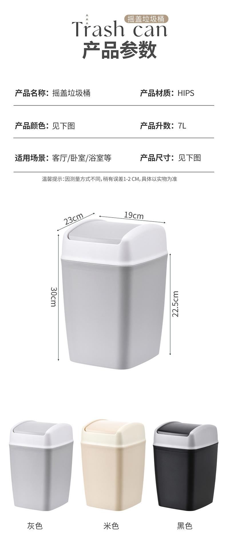 摇盖垃圾桶_12.jpg