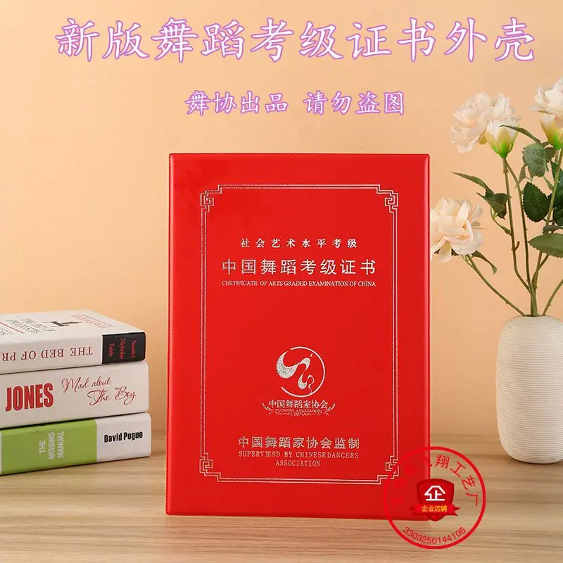中国舞主图_副本