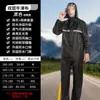 Conjunto de Capa de Chuva Dividida para Motociclistas Masculinos, À Prova de Chuva para Entregadores, Capa de Chuva Dividida para Adultos Especificamente para Motociclistas