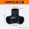Conector de PVC 20 Codo de tres vías 25 Codo de cuatro vías Codo de cinco vías 32 Accesorios de plástico Gabinete de zapatos Soporte de ángulo recto Tubería de suministro de agua