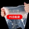 Bolsa de plástico autoadhesiva de PE para embalaje de ropa infantil, bolsa sellada para ropa, bolsa de plástico transparente de alta calidad, bolsa autoadhesiva de PE engrosada