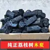Carvão Autêntico para Churrasco, Carvão Sem Fumaça, Carvão Natural de Lichia, Carvão de Frutífera, Carvão para Churrasco ao Ar Livre, Preço de Atacado, Fácil de Acender, Alta Temperatura