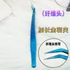Espelho com cabeça de fibra padrão peixe azul Pinça de precisão para cílios Clipe de pena dourada Clipe de golfinho Pinça florido Pinça para cílios