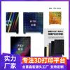Impressora 3D Chuangxiang 235*235Ki;310*315K Placa de Impressão Dupla Face Plataforma de Mesa Aquecida Placa de Aço de Mola