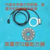 Sensor de Velocidad para Bicicleta de Vehículo Eléctrico 1:1 Booster Integrado Simple/Doble Hall Booster de Tracción Media Izquierdo