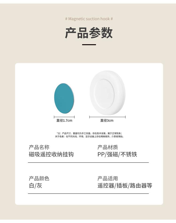 磁吸挂钩_10.jpg