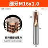 Fresa de rosca Huhao de acero de tungsteno de un solo diente, tres dientes, todos los dientes, aleación de aluminio, fresa de centro de mecanizado m1m2-m24