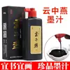 Tinta Tesoro YunzhonGyan Tinta 500G Tinta 250G Yi Shuyi Pintura Caligrafía Pintura Francesa Creación Obra Pincel