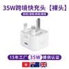 Carregador rápido britânico PD20/35W para carregador Apple 40w dobrável de três pinos certificação CE tipoc