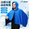 Capa Fría Ampliada Personalizada Deportiva de Secado Rápido Protección Solar Capa Toalla de Baño Secado Rápido Absorbente de Agua Chal Sombrilla Capa con Capucha